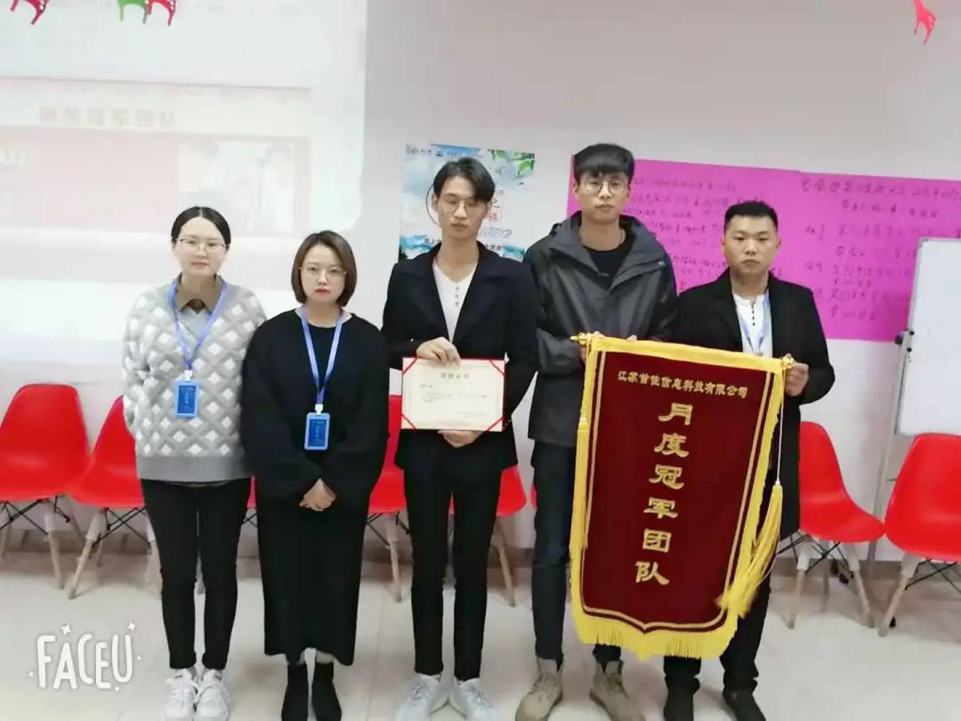 江蘇首佳十月銷售大會(huì)圓滿舉辦！